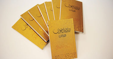 هيئة أبوظبى للسياحة والثقافة تصدر "المفضَّليات" ضمن "ديوان العرب"