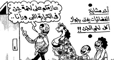 لحم جن