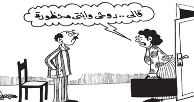 روحى وأنتى محظورة
