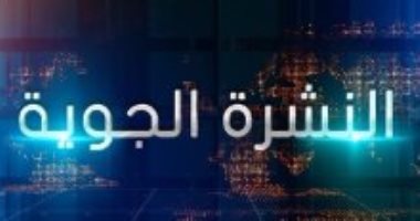 بالفيديو..درجات الحرارة المتوقعة اليوم الاثنين 8/ 8/ 2016 بجميع محافظات مصر