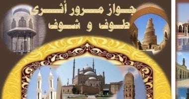 "الآثار" تطلق برنامج "طوف وشوف" لنشر الوعى الأثرى لدى النشء والشباب