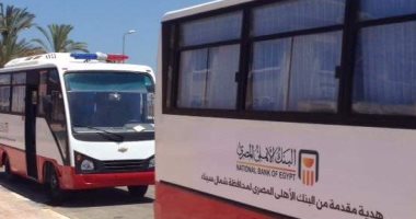 البنك الأهلى يتبرع بحافلتين مجهزتين و10 آلات كاتبة بطريقة "برايل "لـ"شمال سيناء"