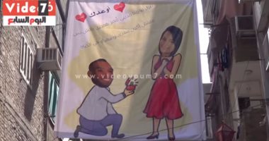 بالفيديو.. عريس يفاجئ عروسه بـ"بانر رومانسى" فى الشارع على طريقة "عمر وسلمى"