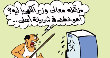 أزمة ارتفاع أسعار شرائح الكهرباء فى كاريكاتير "اليوم السابع"