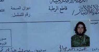 وكالة روسية تنشر صور عقد زواج داعشى بطفلة عراقية