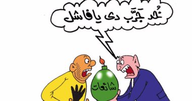 قنبلة الشائعات أحد حلول سحرة الإخوان فى كاريكاتير "اليوم السابع"