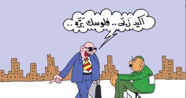 تهريب الأموال للخارج فى كاريكاتير "اليوم السابع"