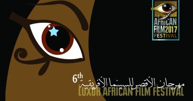 مهرجان الأقصر للسينما الإفريقية يطلق استمارات الدورة السادسة