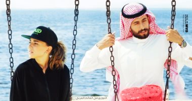"بركة يقابل بركة" يفاجئ النقاد بتقديم رؤية مختلفة للعلاقات بين الجنسين بالسعودية
