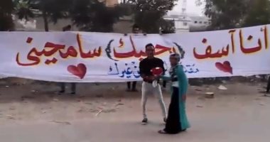 بالفيديو..شاب يصالح خطيبته ببوكيه ورد و"يافتة" 8 أمتار وسط اندهاش الجيران