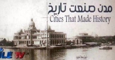 Nile tv تحصد جائزتين من مهرجان الساقية عن فيلم "مدن صنعت تاريخ"