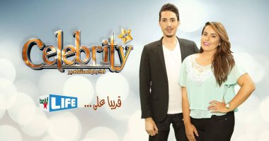 Celebrity news أول برنامج مغربى يهتم بمشاهير المغرب والعالم