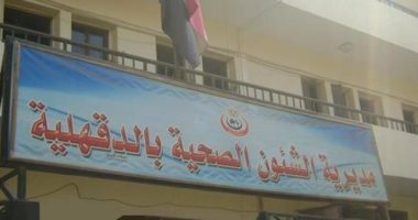 حملات لمكافحة البعوض والذباب خلال عيد الأضحى بالدقهلية