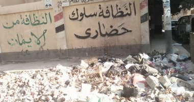 القمامة تحاصر المدارس فى أبو المطامير بالبحيرة