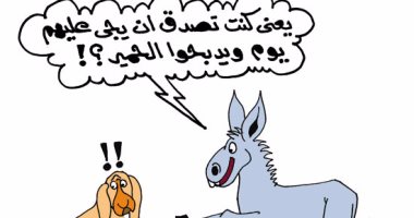 الكلاب تتحسس رقابها بعد ذبح الحمير فى كاريكاتير اليوم السابع
