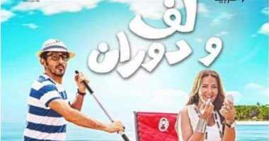 أحمد حلمى يعلن عرض فيلم "لف ودوران" فى الخليج