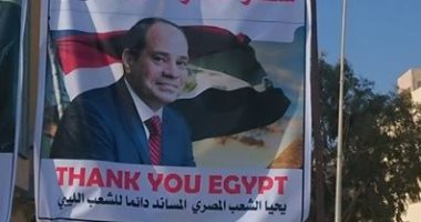 المتظاهرون فى ليبيا يرفعون صورة السيسى تقديرا لدور مصر الداعم للجيش الوطنى