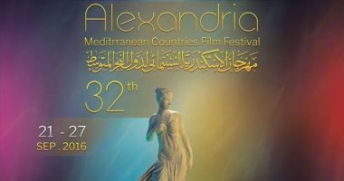 ننشر قائمة الفائزين بجوائز مهرجان الإسكندرية السينمائى فى دورته الـ32