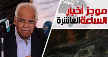 موجز أخبار مصر..  إقالة نائب رئيس السكة الحديد بعد تصادم قطار قنا بسيارة