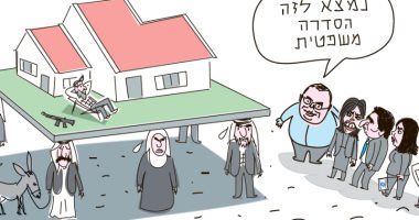 كاريكاتير إسرائيلى ينتقد سياسة بناء المستوطنات بالضفة