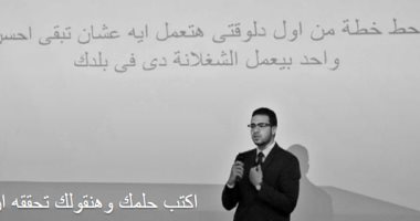 "اكتب حلمك وهقولك تحققه إزاى".. أيفنت على فيس بوك يكشف عن أحلام المصريين