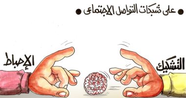 عقل الشباب بين تشكيك وإحباط مواقع التواصل فى كاريكاتير "اليوم السابع"