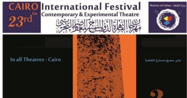 ندوة وورشة و4 عروض مسرحية على مائدة مهرجان القاهرة للمسرح التجريبى