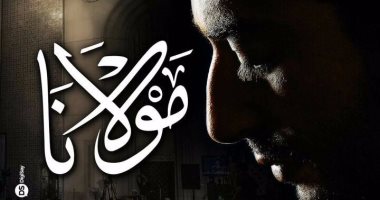 "مولانا" عمرو سعد مفاجأة سينمائية جريئة