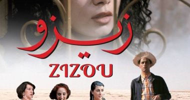 فيلم "زيزو" لبوغدير يعرض فى المسابقة العربية لمهرجان القاهرة السينمائى