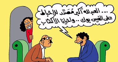   كتائب الإحباط على الفيس بوك فى كاريكاتير اليوم السابع