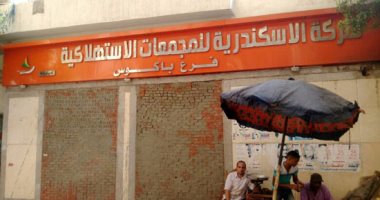 خلاف بين هيئة النقل والمجمعات الاستهلاكية حول تبعية فرع باكوس بالإسكندرية