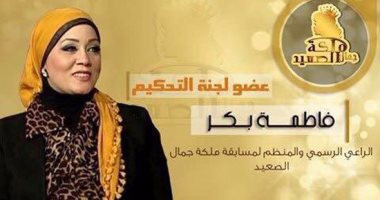 بالفيديو.. منظمة "ملكة جمال الصعيد": تلقيت تهديدات بحرق مقر تنظيم المسابقة