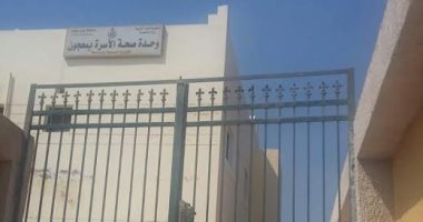 صحة بنى سويف تحيل العاملين بثلاث وحدات للتحقيق لإغلاقها يوم الجمعة
