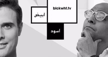 "أسود وأبيض" أول برنامج مناظرات يهدف لتقريب الثقافات العربية والأوروبية
