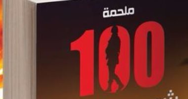 "ملحمة 100 شهيد وشهيد" لإبراهيم شلبى..  عن شهداء مصر