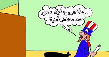  توزيع المهام بين الأمريكان والإرهابية فى كاريكاتير اليوم السابع  