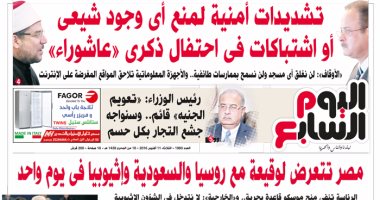 اليوم السابع: مصر تتعرض لوقيعة مع روسيا والسعودية وإثيوبيا فى يوم واحد