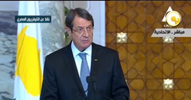 رئيس قبرص يشيد بدعم السيسى لحل مشكلة الجزيرة القبرصية ضد مطامع دول أخرى