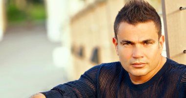20 نوفمبر نظر دعوى عمرو دياب ضد موقع "إسرائيلى" بتهمة سرقة عدد من أغانيه