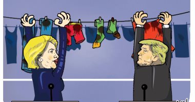 هيلارى وترامب ينشران غسيلهما "القذر".. فى كاريكاتير اليوم السابع