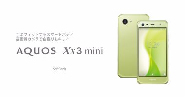 "شارب" تطلق رسميا هاتفها Aquos Xx3 mini بشاشة 4.7 بوصة ومواصفات مميزة