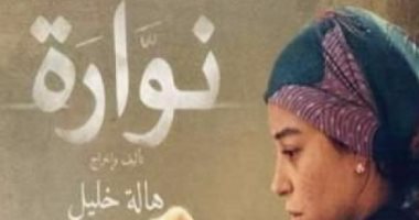 "القاهرة السينمائى" يستحدث قسم "مخرجات عربيات" فى دورته الأربعين