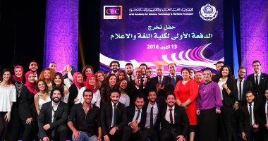 الأكاديمية العربية تحتفل بتخرج أول دفعة لكلية الإعلام بحضور أبو الغيط
