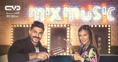 برنامج Mix Music ينتهى من تصوير حلقات الموسم الثانى فى مارس
