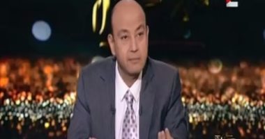 عمرو أديب: أهل الخير يتبرعون بـ3 ملايين جنيه لمستشفى أبو الريش