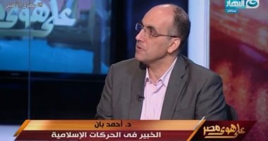 بالفيديو.. أحمد بان لـ"خالد صلاح": مسميات عناصر الإخوان المختلفة هدفها تشتيت الأمن