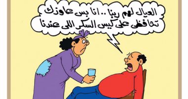  كاريكاتير اليوم السابع.. وصية موظف قبل وفاته لزوجته: خدى بالك من السكر 