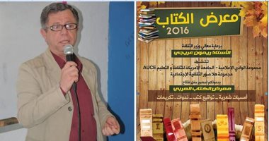ندوات ومهرجان شعرى دولى فى معرض الكتاب العربى بمدينة صور اللبنانية