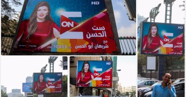 قناة "ON E" تطلق حملة دعائية لبرنامج "ست الحسن" فى شوارع القاهرة