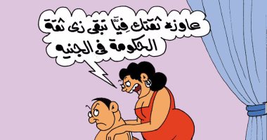 أزمة ثقة بين الحكومة والجنيه فى كاريكاتير "اليوم السابع"